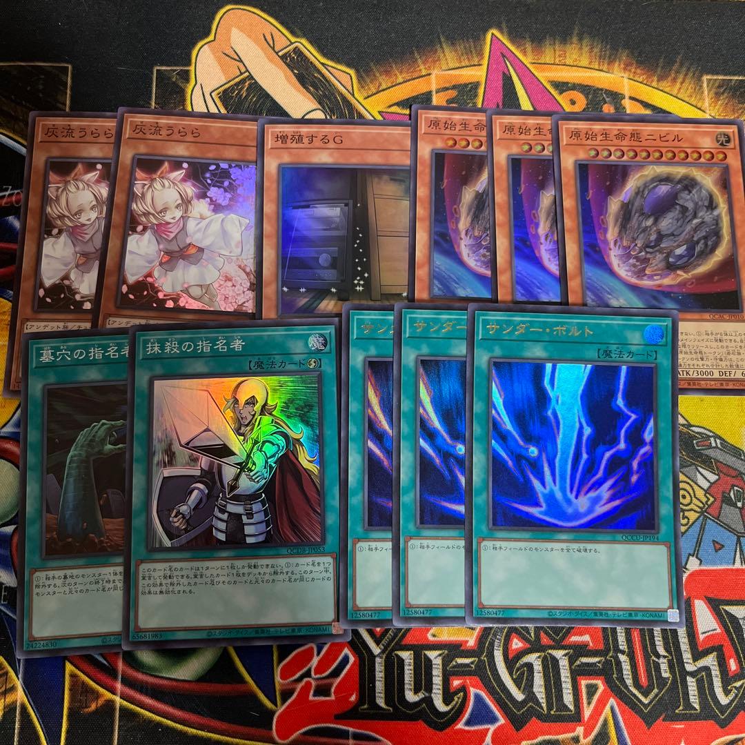 遊戯王★キラーチューン デッキパーツ 41枚セットまとめ おまけ付き②