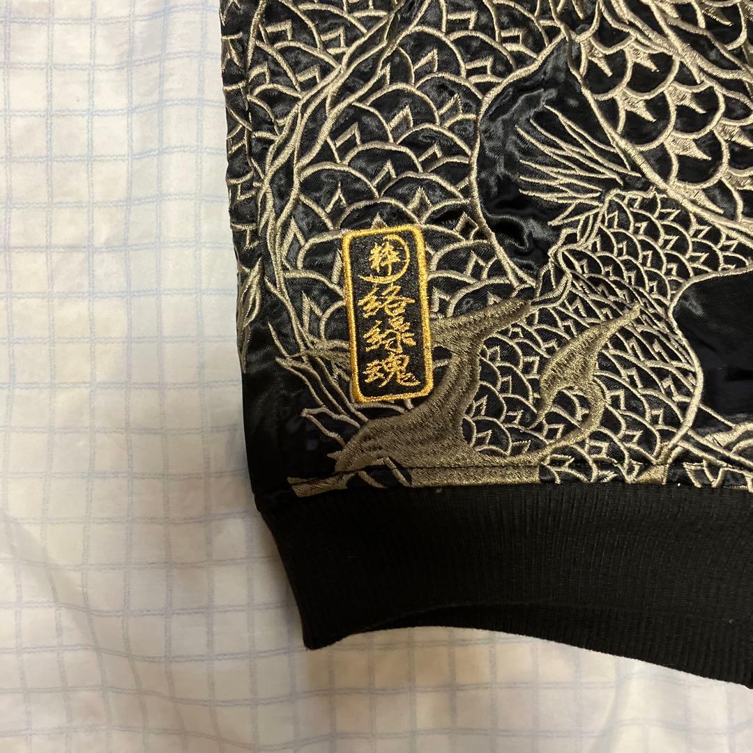 美品　絡繰魂　龍柄刺繍入り　リバーシブルスカジャン ブラック XXL