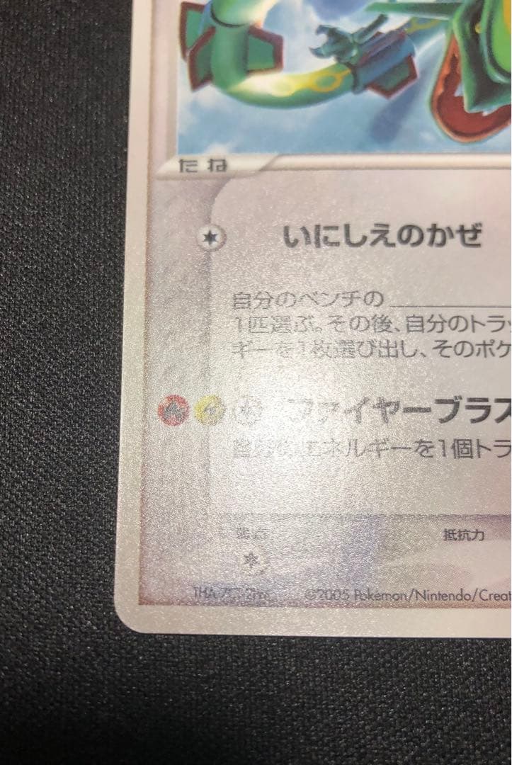 _のレックウザ　プレイヤーズ　プロモ　021/PLAY