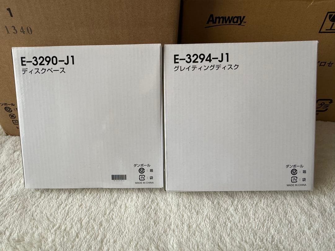 【新品・2021年製】 アムウェイ フードプロセッサー オプションパーツセット