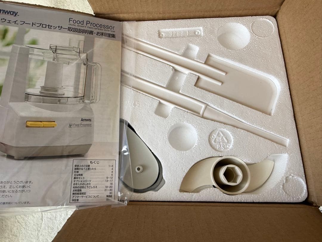 【新品・2021年製】 アムウェイ フードプロセッサー オプションパーツセット