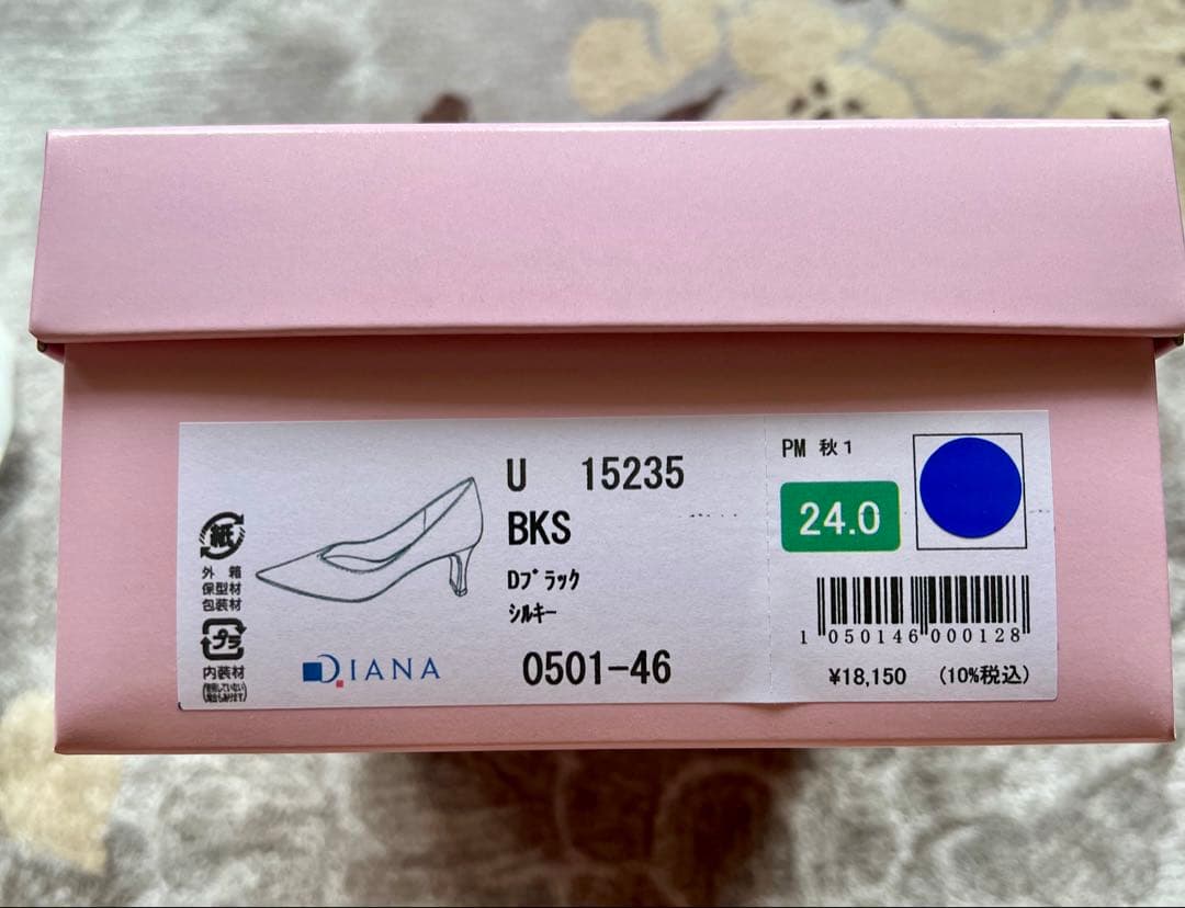 新品未使用Dianaダイアナ　スエード　ブラック　パンプス　24cm