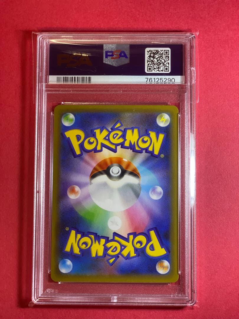 PSA10 お誕生日ピカチュウ ピカチュウ プロモ25th プロモ