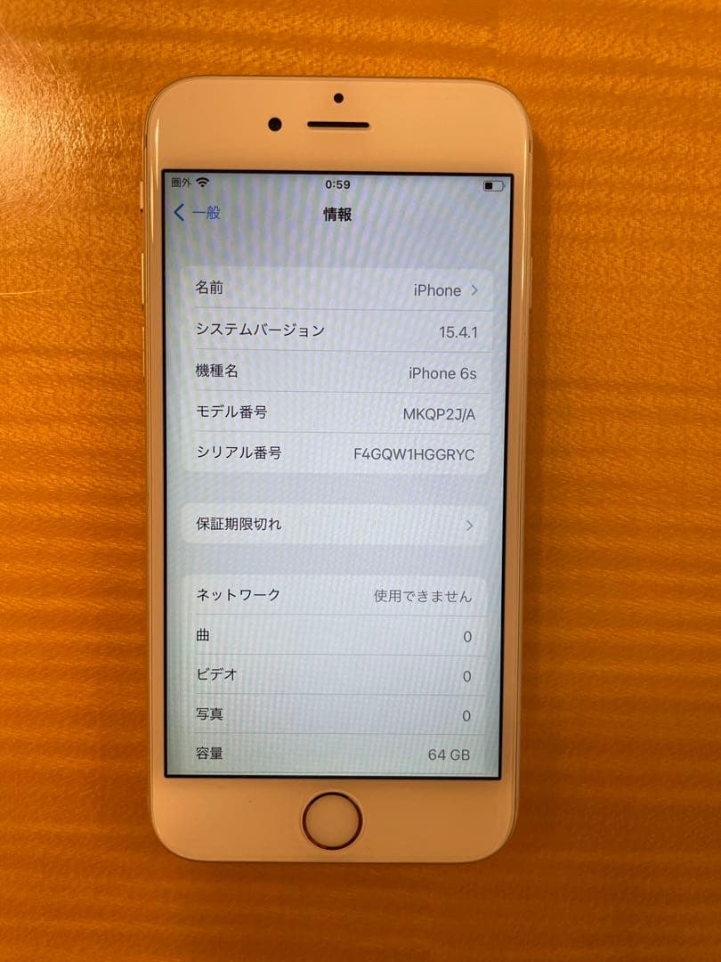 iPhone6s シルバー 64GB 本体