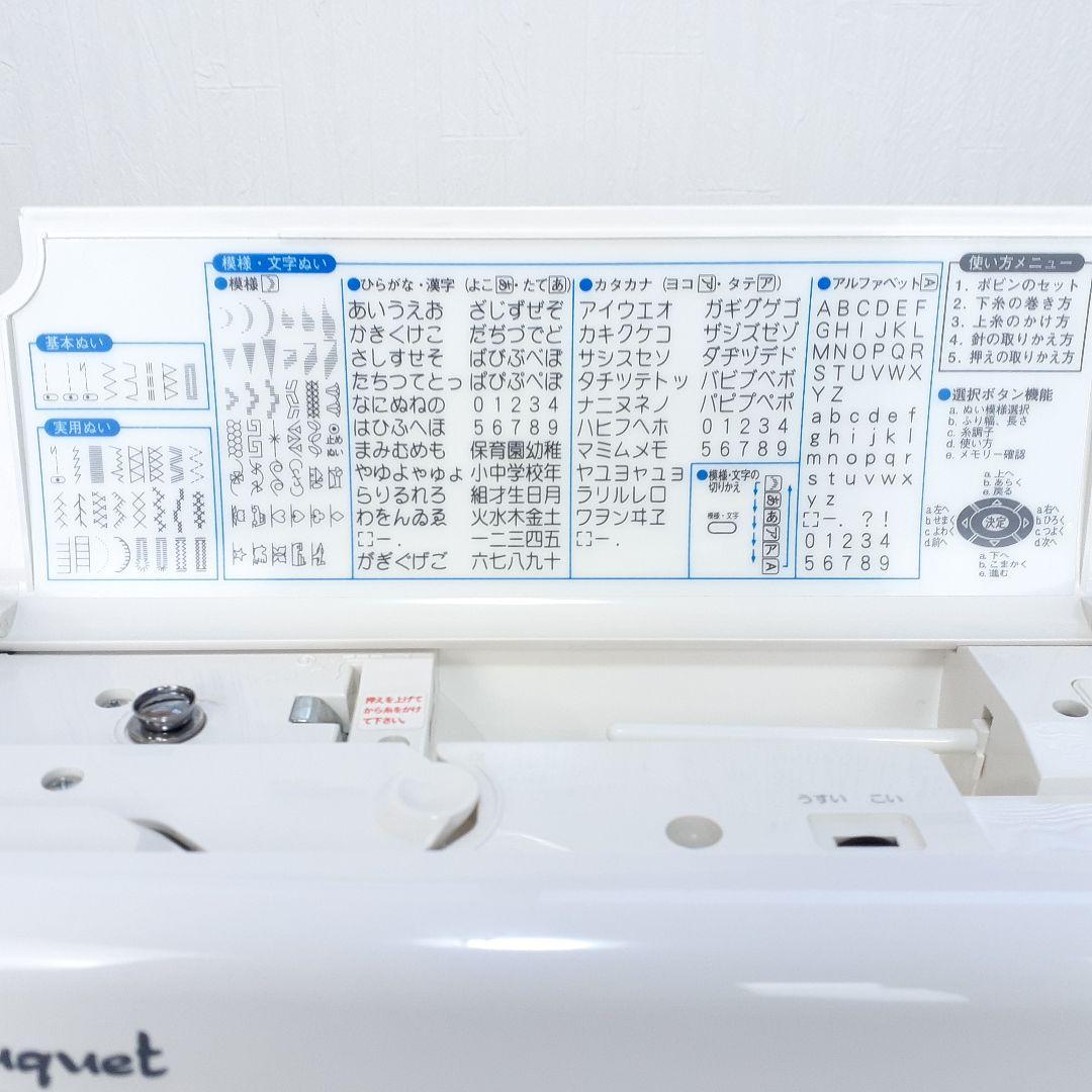 【美品】シンガー　コンピューターミシン　9700superDX　文字縫い可能