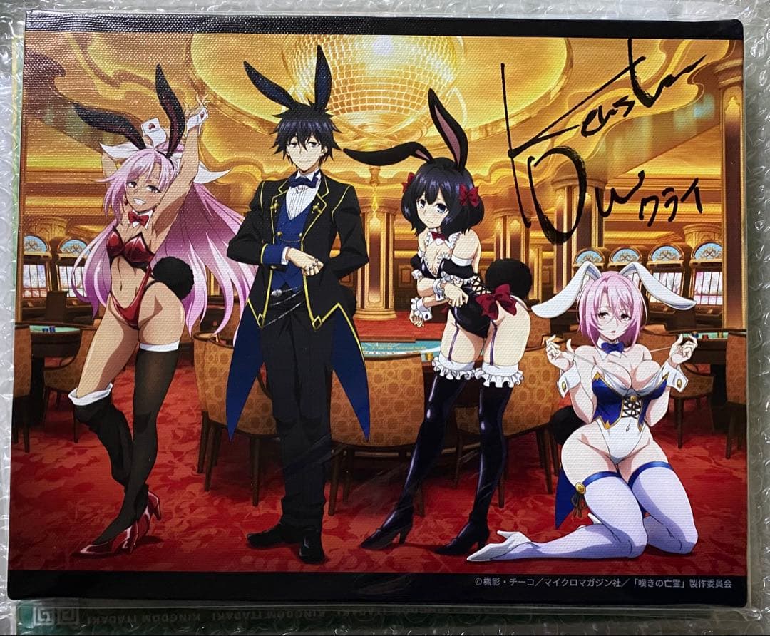 う*ず様 嘆きの亡霊は引退したい　クライ　小野賢章　直筆サイン入りキャンバスボー