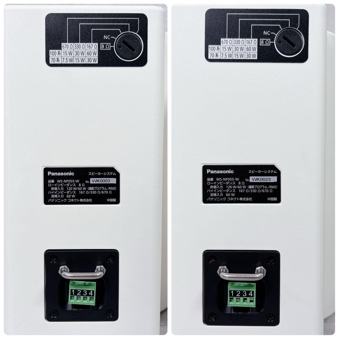 V641 激レア RAMSA WS-NF055 ニアフィールドスピーカー 屋内用