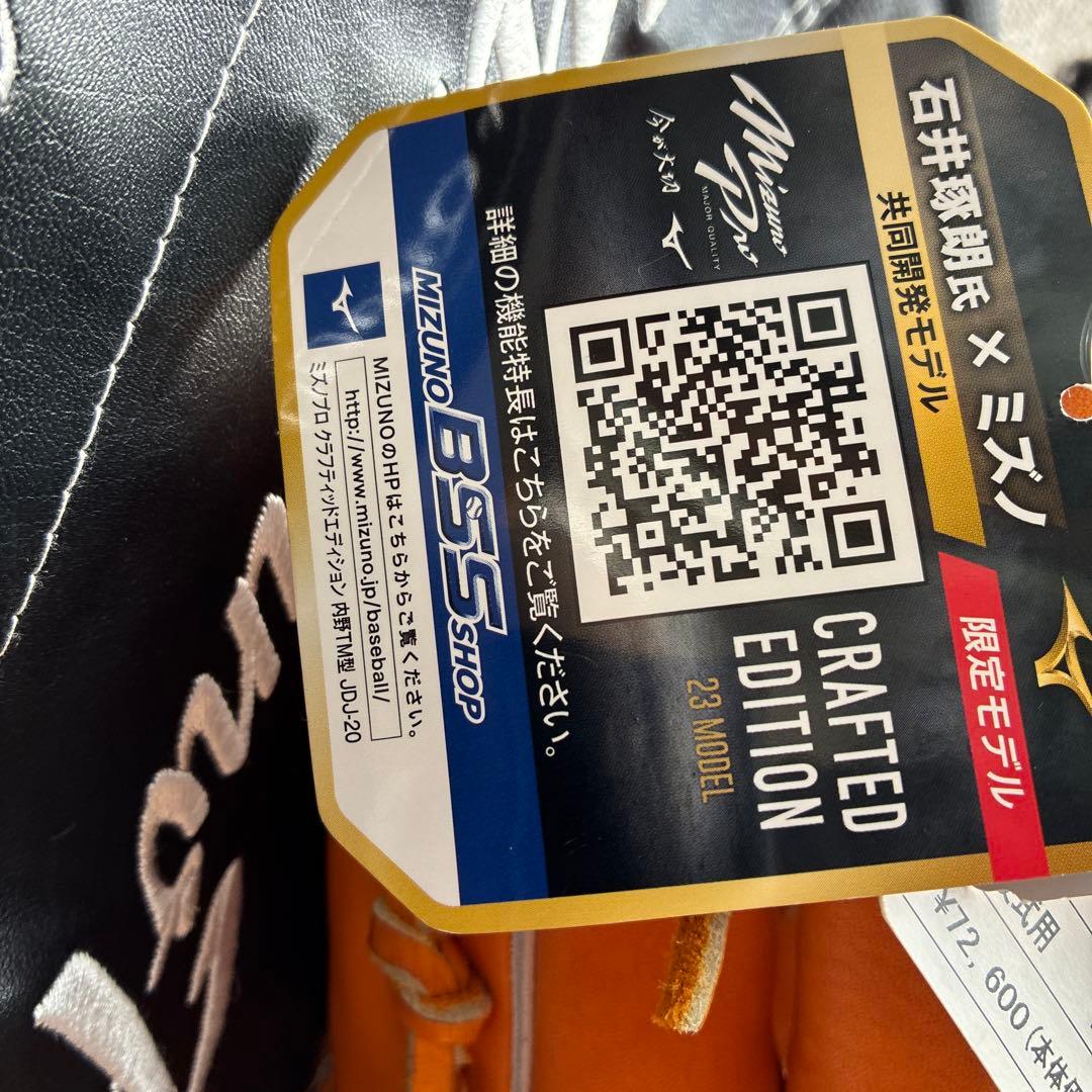 週末限定値下　ミズノプロ　硬式用グラブ　内野手　グローブ　HAGA JAPAN