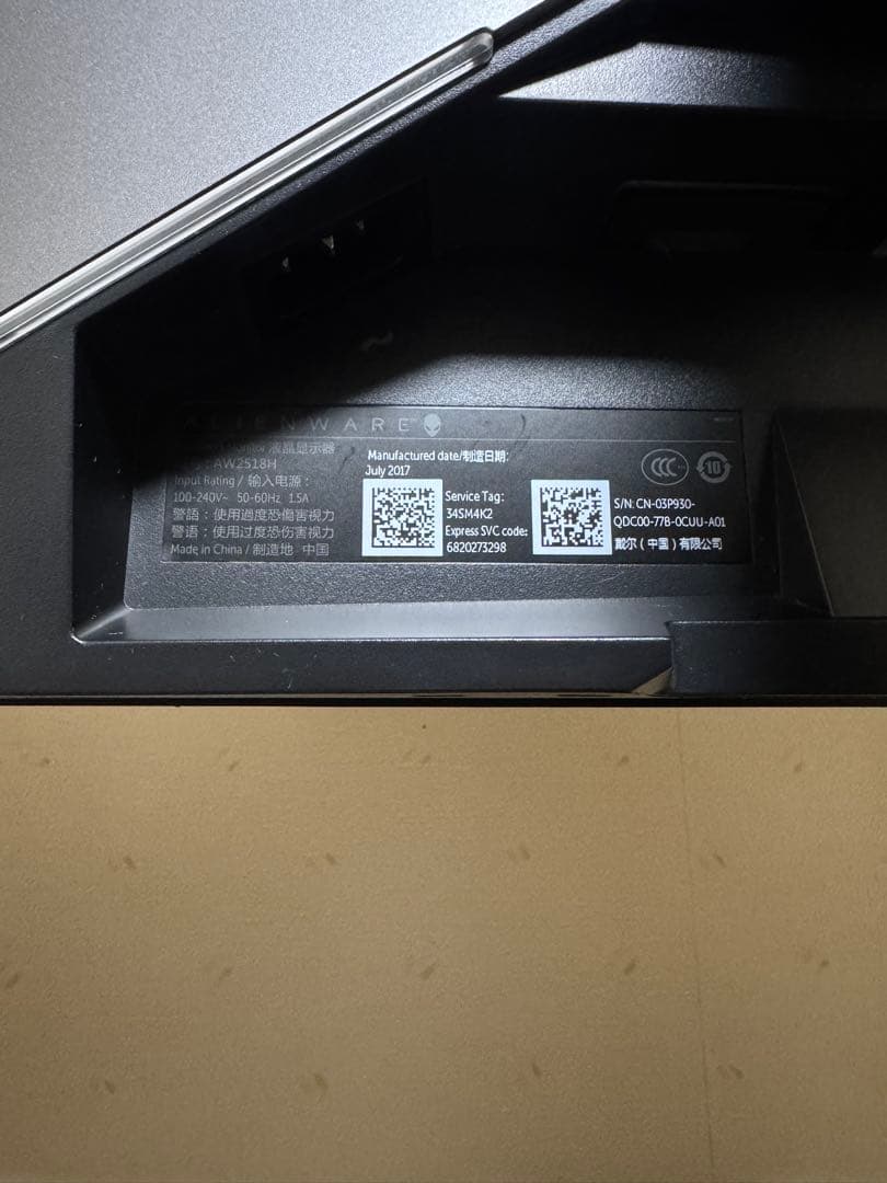 DELL AILENWARE 240hzゲーミングモニターAW2518H