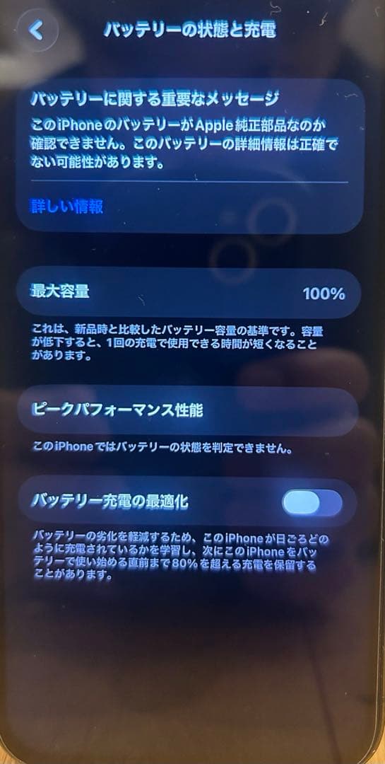 【バッテリー100%】iPhone13 Pro 256GB iFace付き