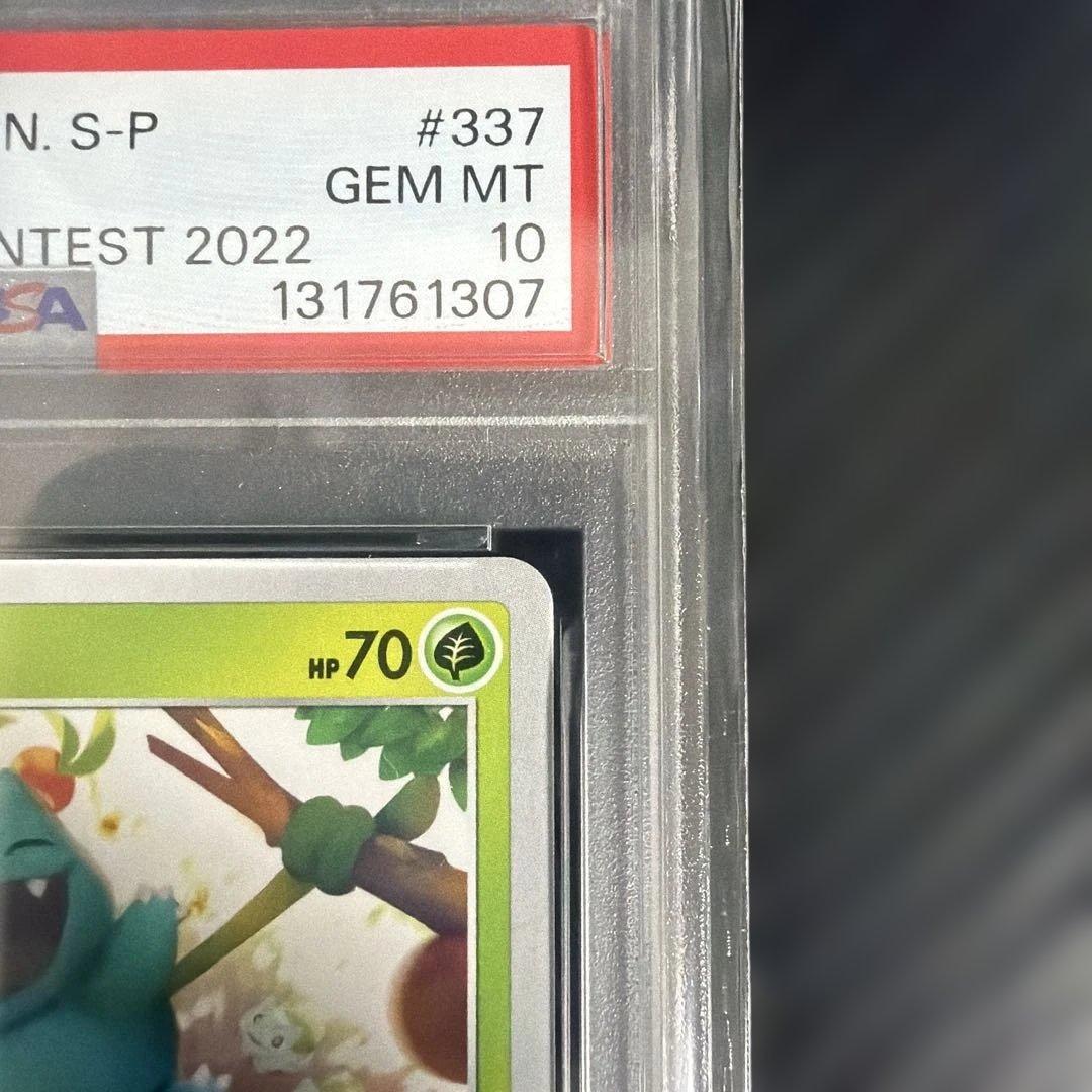 【PSA10】フシギダネ：ポケモンカード イラストレーション