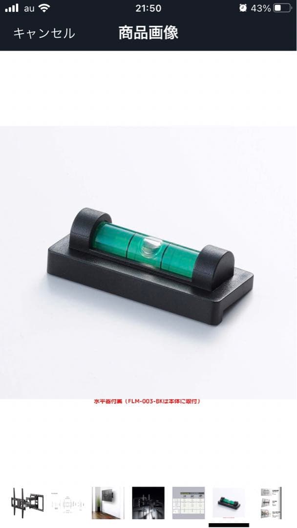 FLM-002-BK 可動式テレビマウント