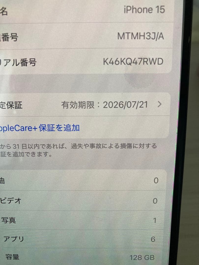 iPhone15本体　128GB