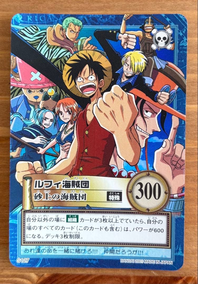 【美品】ワンピースカードダス ハイパーバトル 初版　まとめ売り　おまけ付き