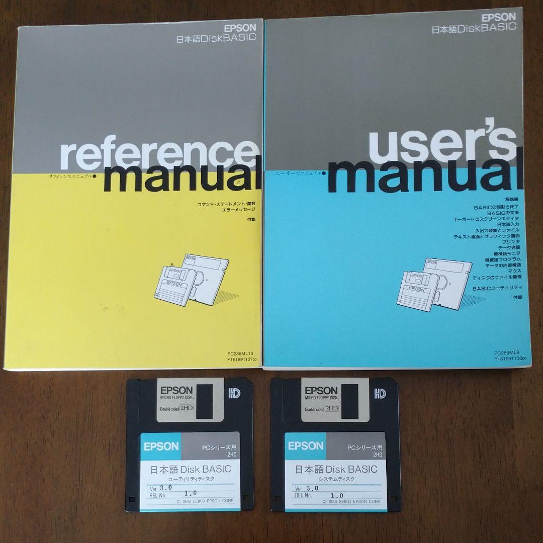 エプソン 日本語 Disk BASIC