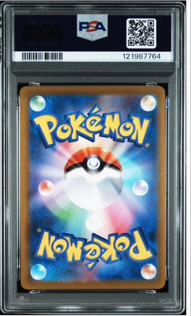 【PSA10】モンスターボール 25th ゴールデンボックス