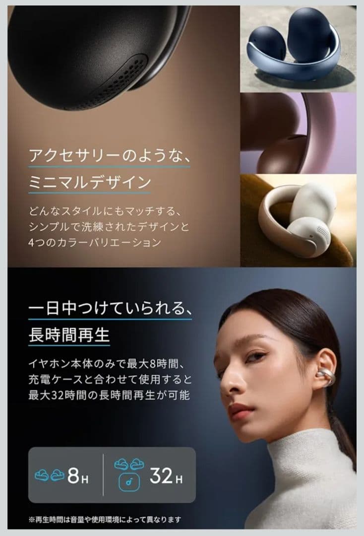 Anker soundcore AeroClip ワイヤレスイヤホン イヤーカフ