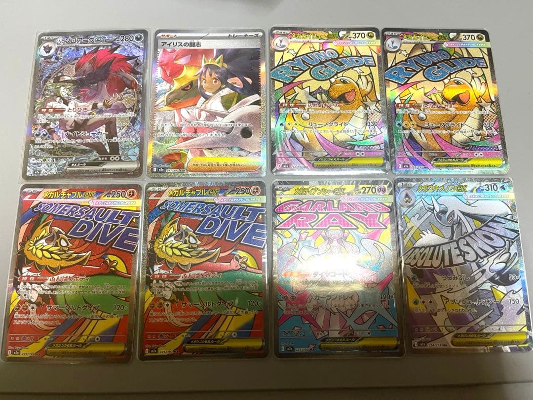 ポケモンカード メガドリーム SAR MA まとめ売り