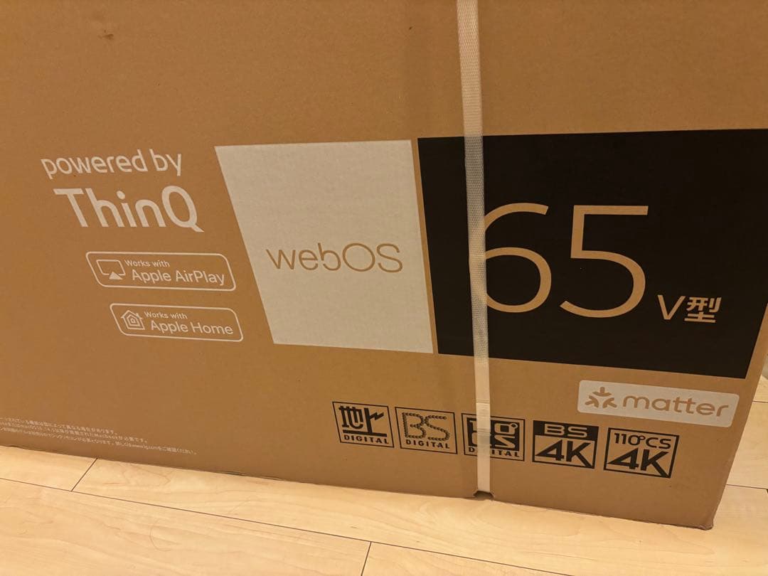 新品未使用　LG 65インチ 4K スマートテレビ