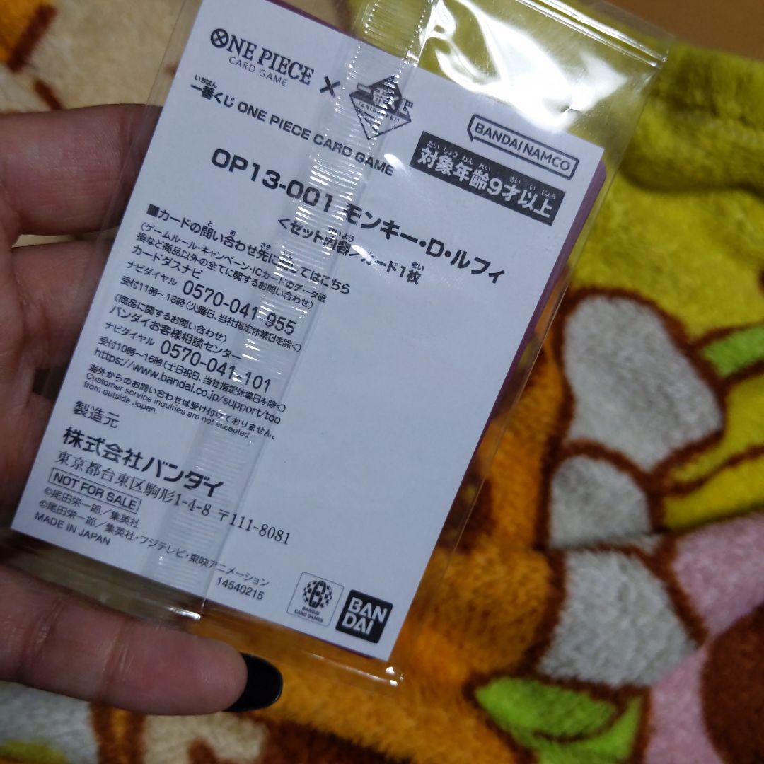 一番くじワンピースカード ルフィ プロモカード 限定
