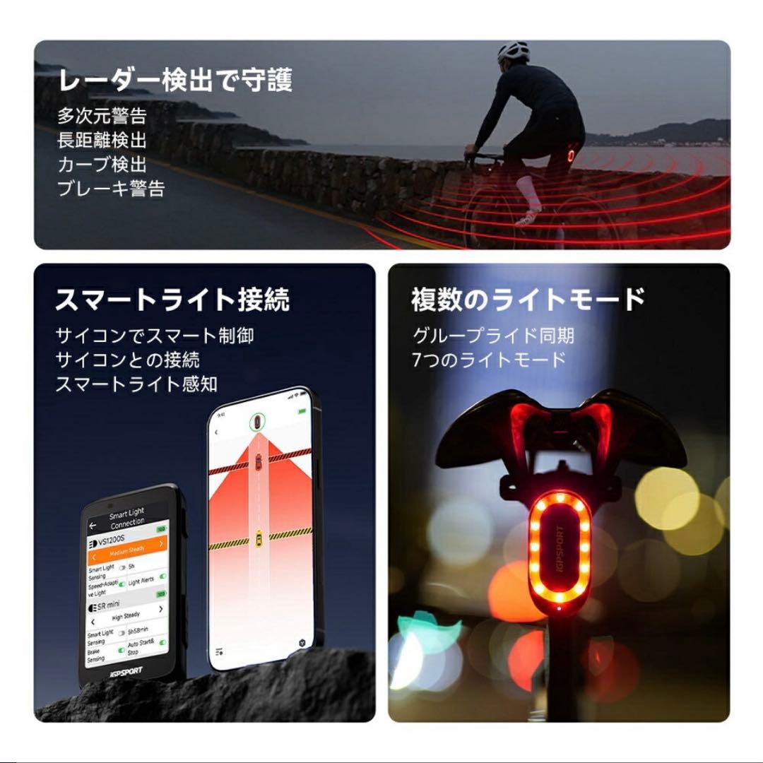 iGPSPORT SR mini リアライト