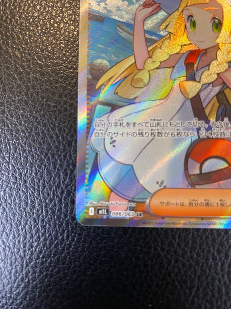 【美品】 リーリエの決心 SRアセロラのいたずら SRセット