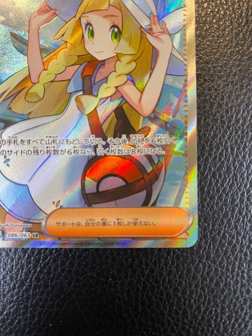 【美品】 リーリエの決心 SRアセロラのいたずら SRセット