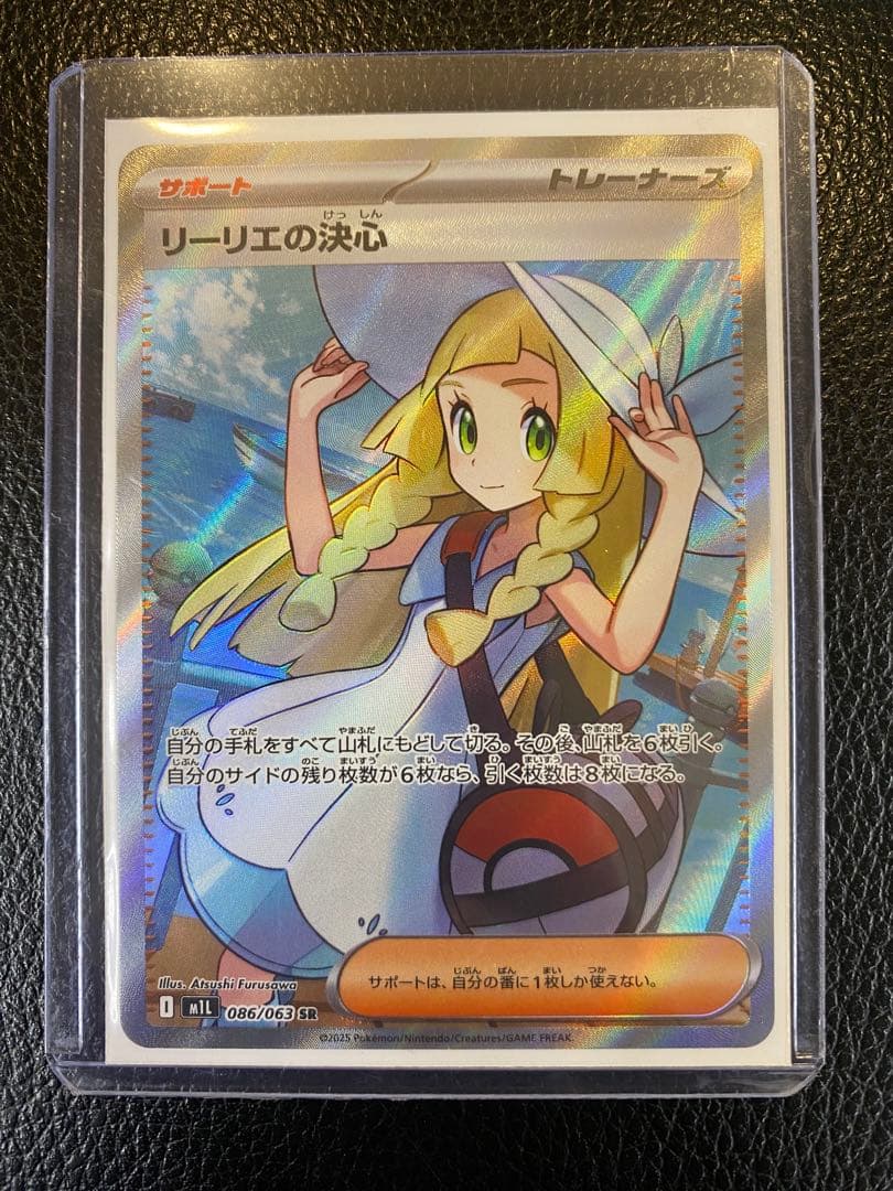 【美品】 リーリエの決心 SRアセロラのいたずら SRセット