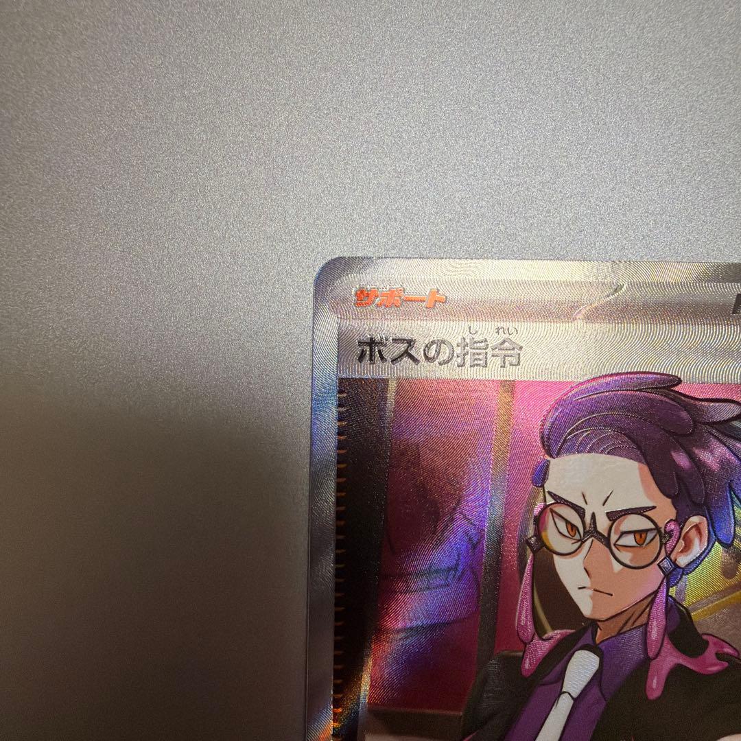 カラスバ　美品　ポケモンカード ボスの指令 SR スタートデッキ100