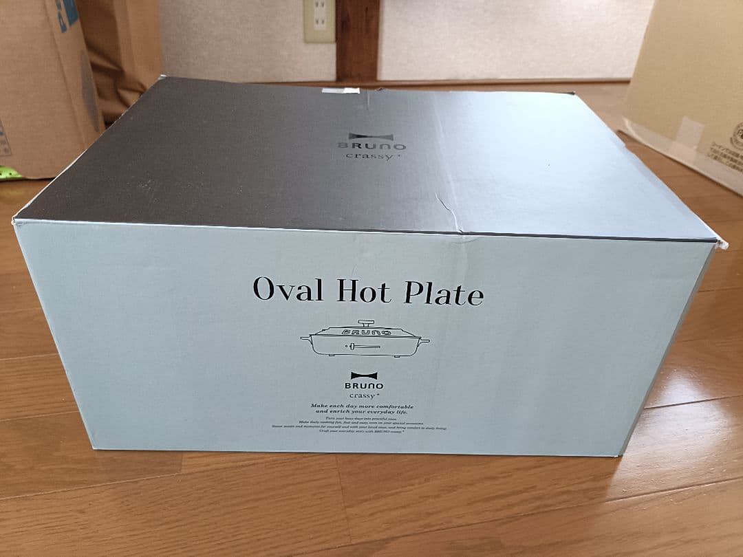 BRUNO ブルーノ オーバルホットプレート ブルーグレー