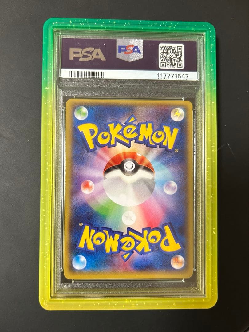 【PSA10】 ボルトロスEX SR 079/078 Graded Guard付