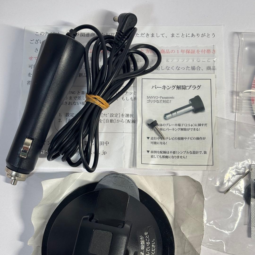 Panasonic CN-GP540D SSDポータブルカーナビ