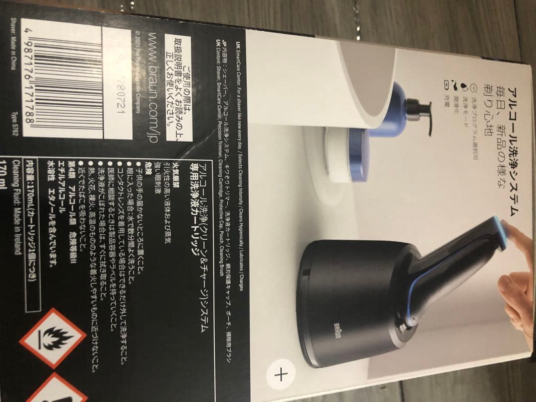 Braun シリーズ5 メンズ電気シェーバー 51-B7200cc-V