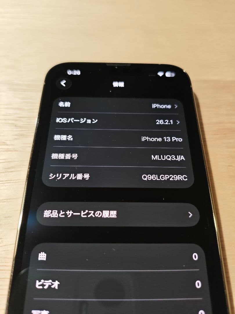 iPhone 13 Pro ゴールド 256GB SIMフリー 本体のみ