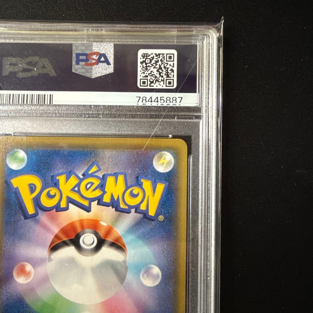 ニンフィアVMAX CSR PSA10鑑定品