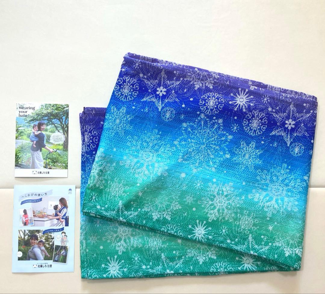 北極しろくま堂　へこおび　レニーラムコラボ　美品