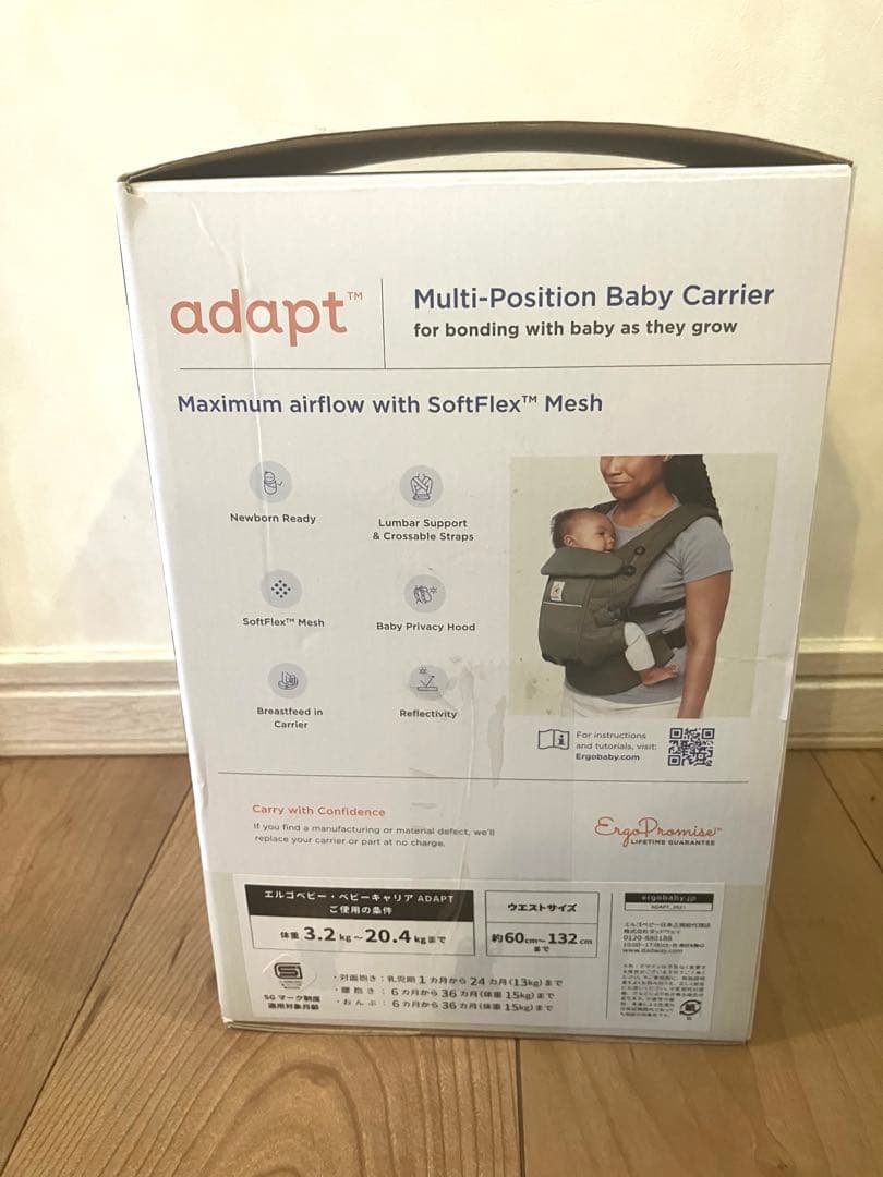 【新品】ergobaby adapt エルゴベビー 抱っこひも オリーブグリーン