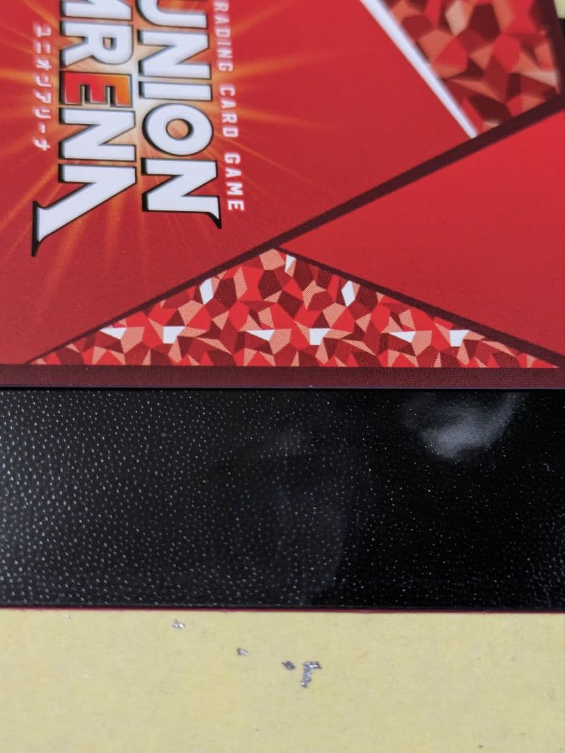 ユニオンアリーナ　地獄のフブキ　星2 パラレル1枚