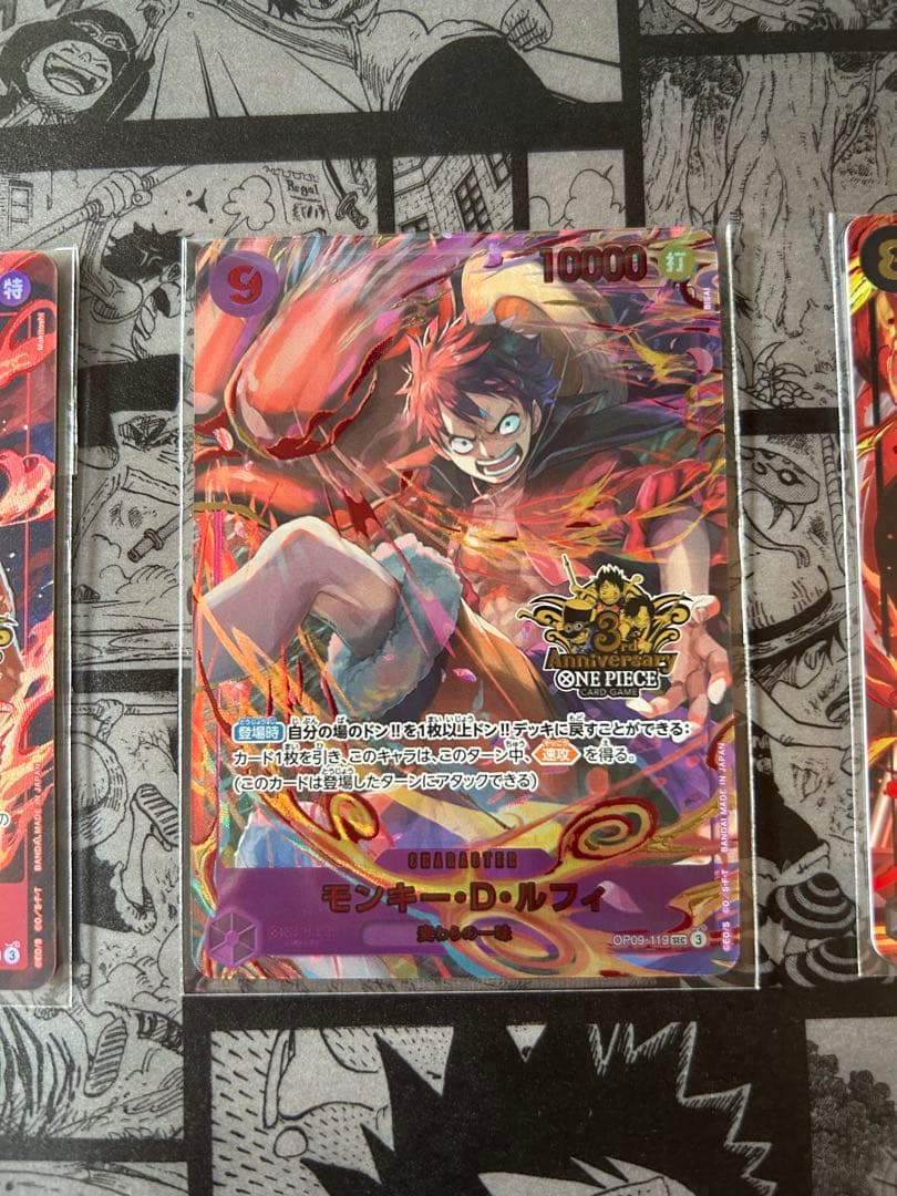 ワンピース カードゲーム 3rd anniversary 三兄弟　セット