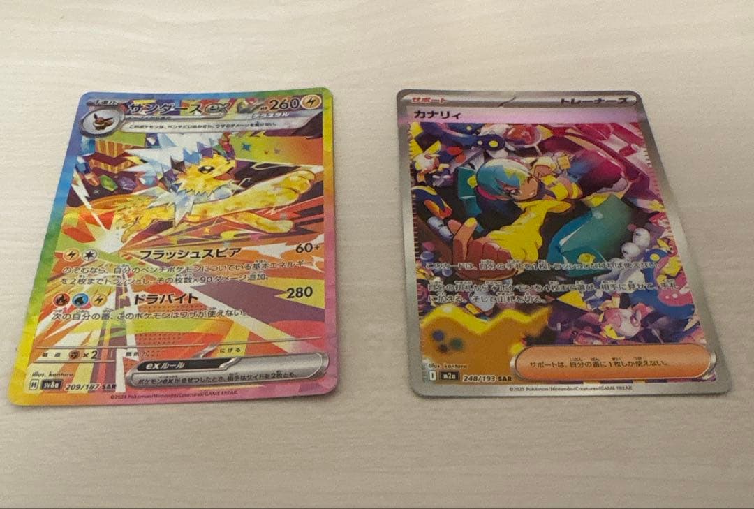 ヤ*ー様 カナリィSAR サンダースex SAR