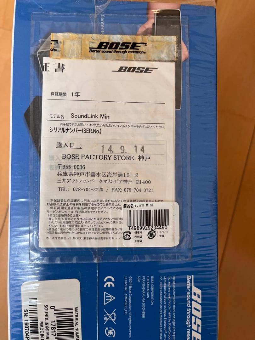 Bose soundlink mini 箱付き　Bluetoothスピーカー
