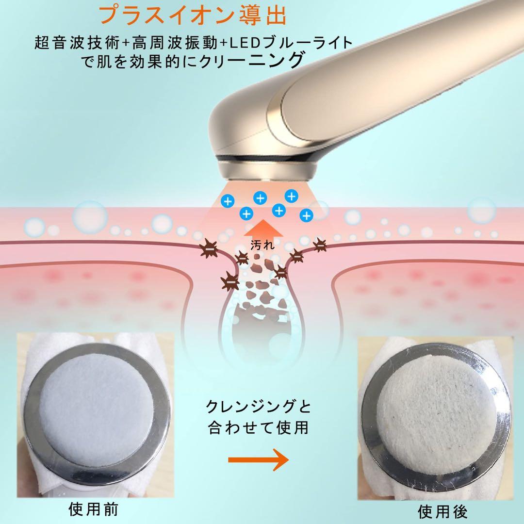 美顔器 RF美顔器 イオン導出 イオン導入 EMS 微電流 LED搭載