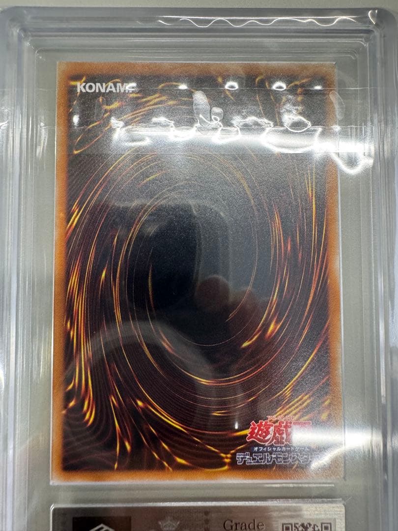 遊戯王OCG 真紅眼の黒竜 アルティメットレア（301-056）ARS8