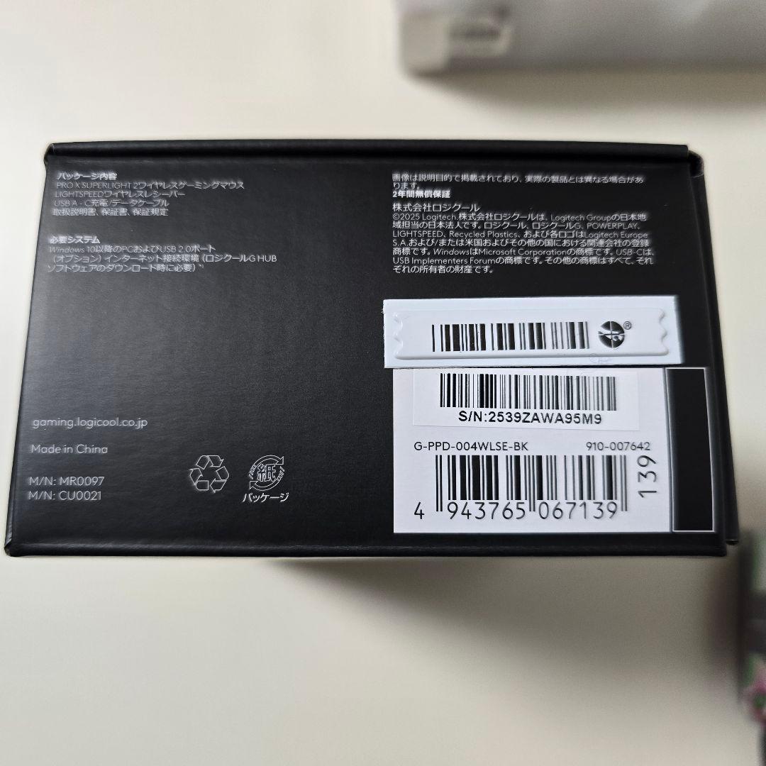 新品 ロジクールG PROX SUPERLIGHT2 SE マウス　黒