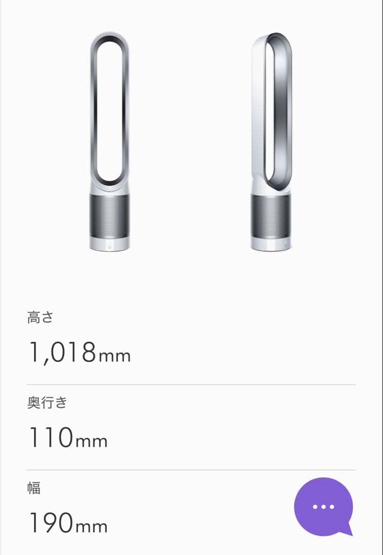 dyson ダイソンTP00空気清浄機能付ファン