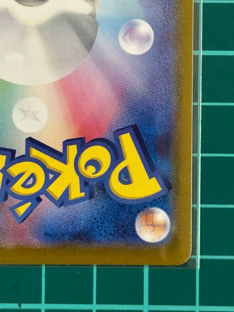 ポケモンカード　ゼイユ SAR 130/101 変幻の仮面