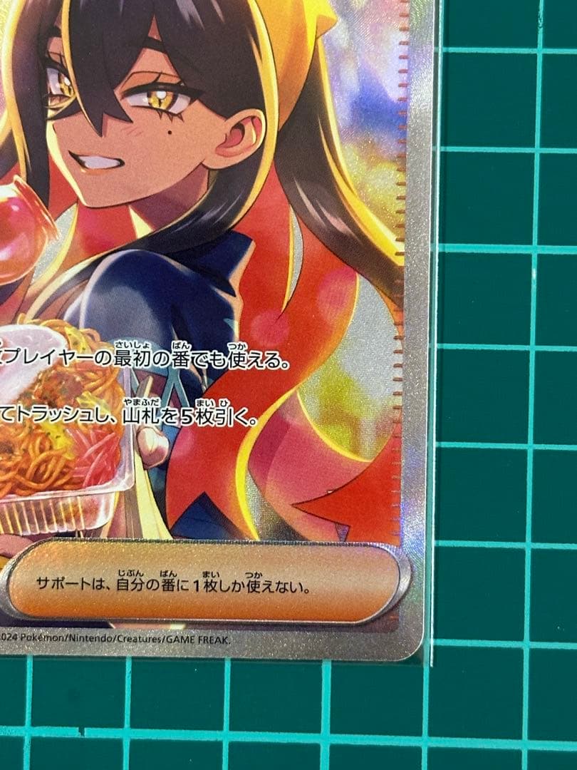 ポケモンカード　ゼイユ SAR 130/101 変幻の仮面