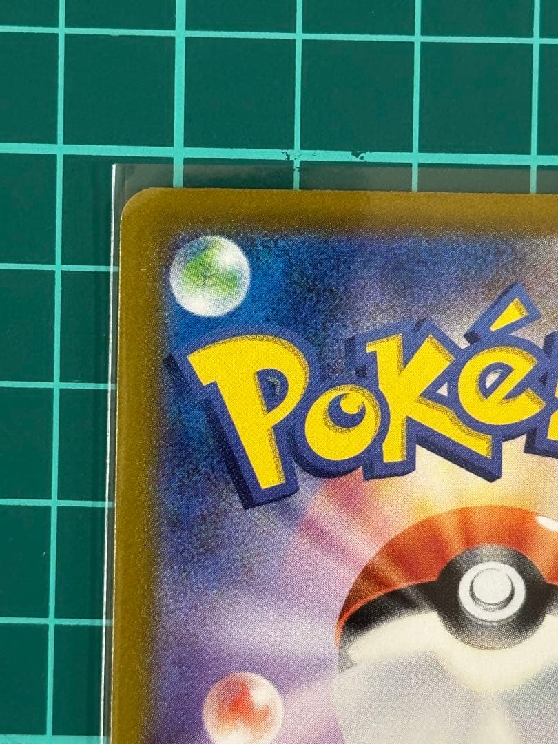 ポケモンカード　ゼイユ SAR 130/101 変幻の仮面