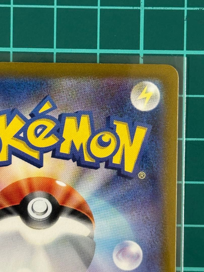 ポケモンカード　ゼイユ SAR 130/101 変幻の仮面