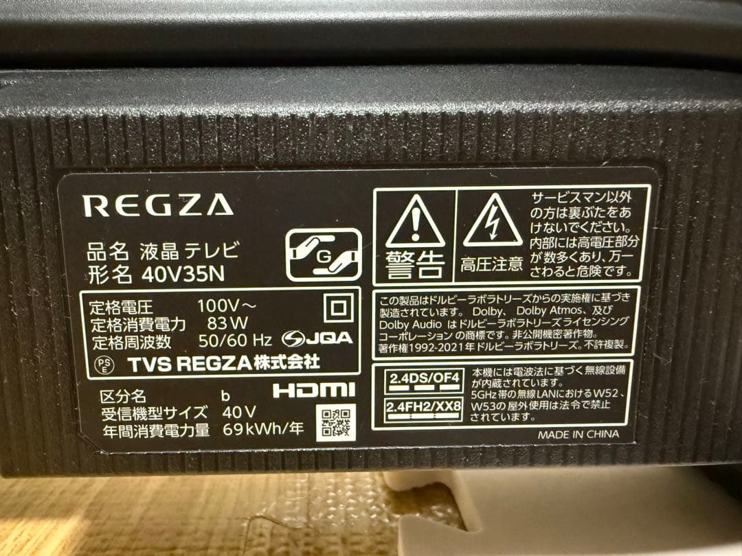 美品東芝REGZA 40V35N 40型2024年製⭕️上地BS/CS動画可テレビ